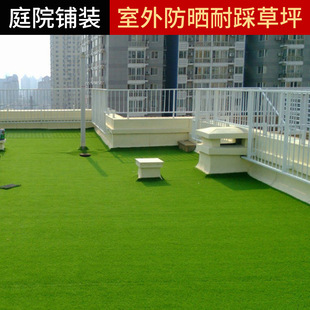 Simulation Lawn Simulation Turf Roof Balcony Outdoor Green Artificial Turf Courtyard Sun Protection and Fire Protection Artificial Turf
