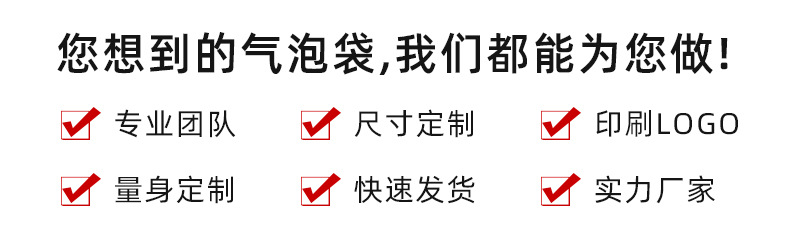 运帮-气泡袋_22.jpg