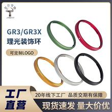 ����GR4/GR3/GR3X/GR2װ�ξ�ͷ�����������ͷȦ��Ƭ�����ͷ��