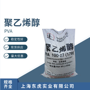 ���S����ϩ��100-27S  ����Ϻ�ʯ������ϩ��PVA1799