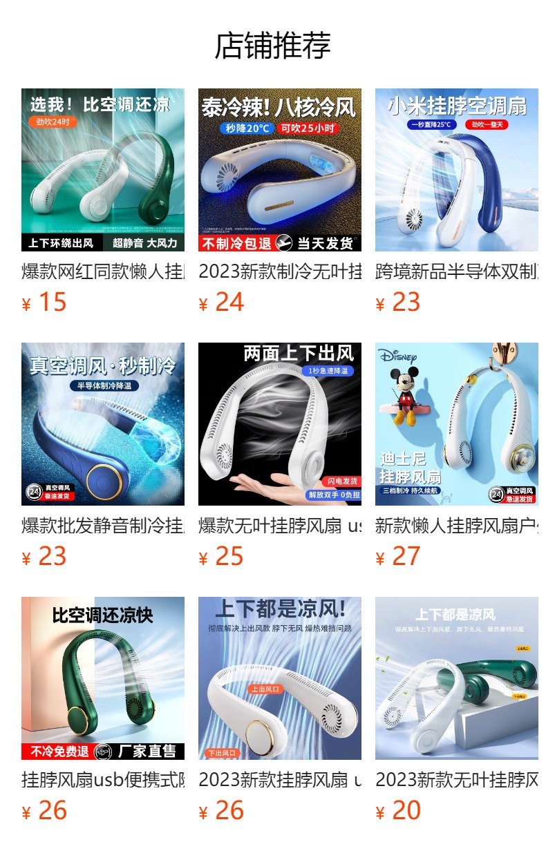 预览状态下无法点击,发布后,可点击跳转到对应的商品页面