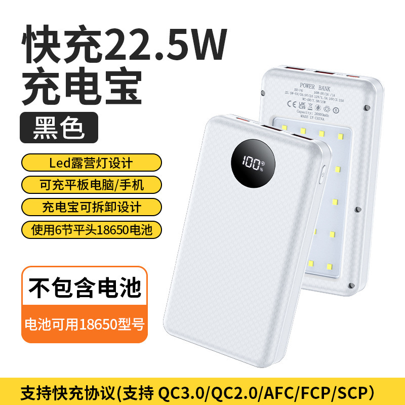 無溶接6節18650電池充電宝移動快充電源DIY充電宝セットケースにキャンプ灯付き|undefined