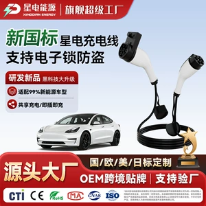 National Standard Charging Gun Head Extension Cable for New Energy Vehicles 16/32A Household Charging Gun Slow Charging Gun Head Extension Cable