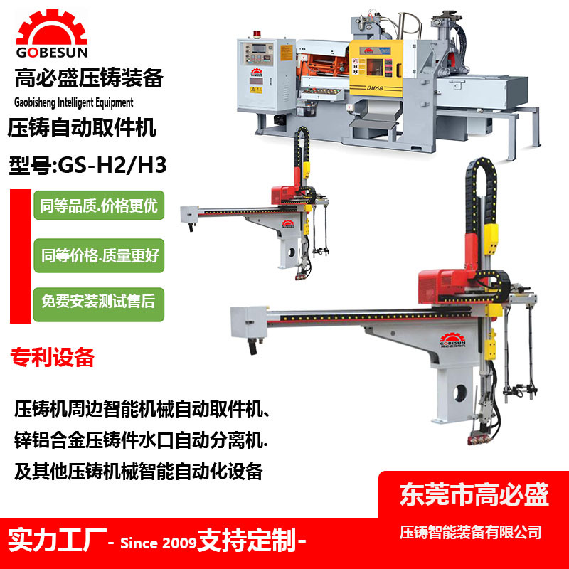压铸塑料五金自动取件助力机械手横走式悬臂自动取件机械手批发