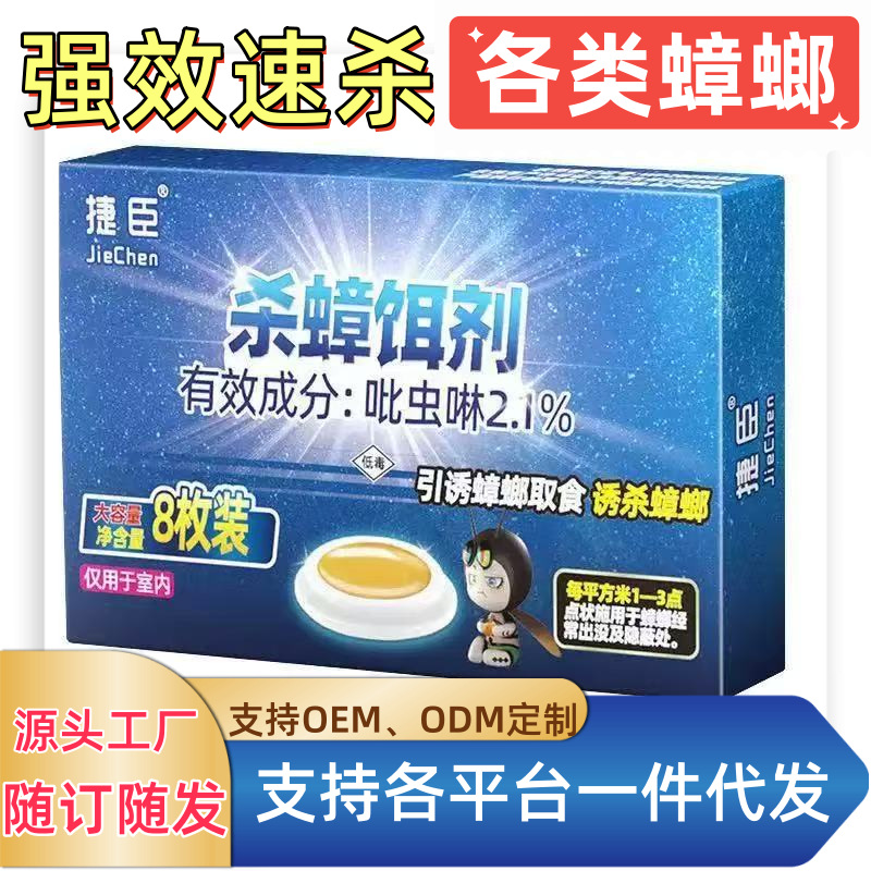 Cockroach Medicine Household Full Pot Kitchen Indoor Cockroach Killing Ointment Bait Release Box Cockroach Extermination Artifact Wholesale Insecticide