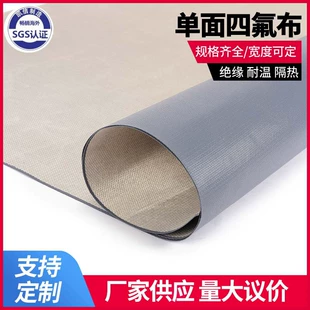 Ткань PTFE серая односторонняя для ламинирования