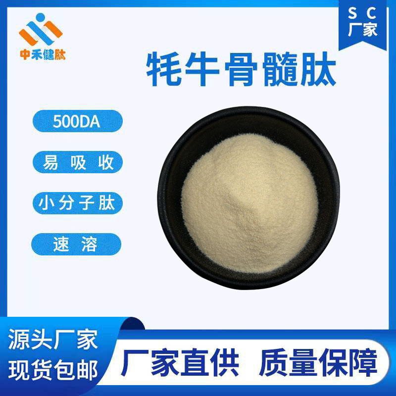 Yak Bone Marrow Peptide Powder 98% Small Molecule 500D Molecular Weight Collagen Peptide Water Soluble
