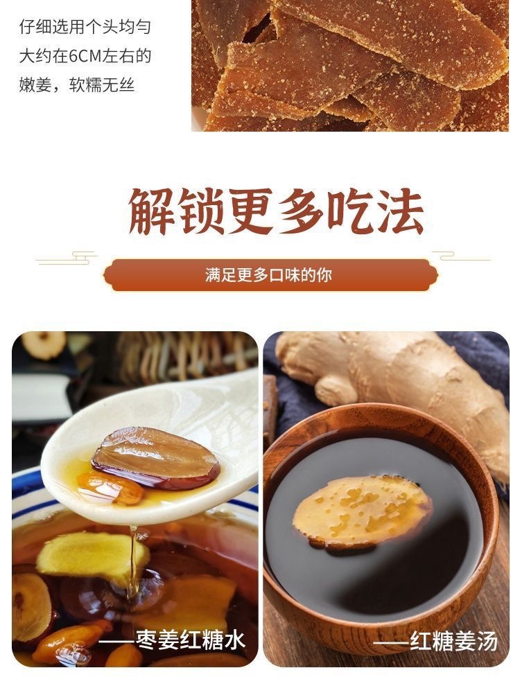 Brown Sugar Ginger Slices Hong Tang Jiang Pian Ready to Eat Ginger Candy Chips 100g Bottle preparation