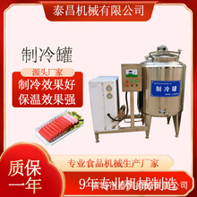 鲜奶制冷罐500L牛奶制冷发酵罐乳品饮料冷藏设备巴氏酸奶生产线