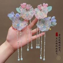 儿童雪纱蝴蝶头饰汉服发饰流苏发夹发卡女童古装对夹公主系列