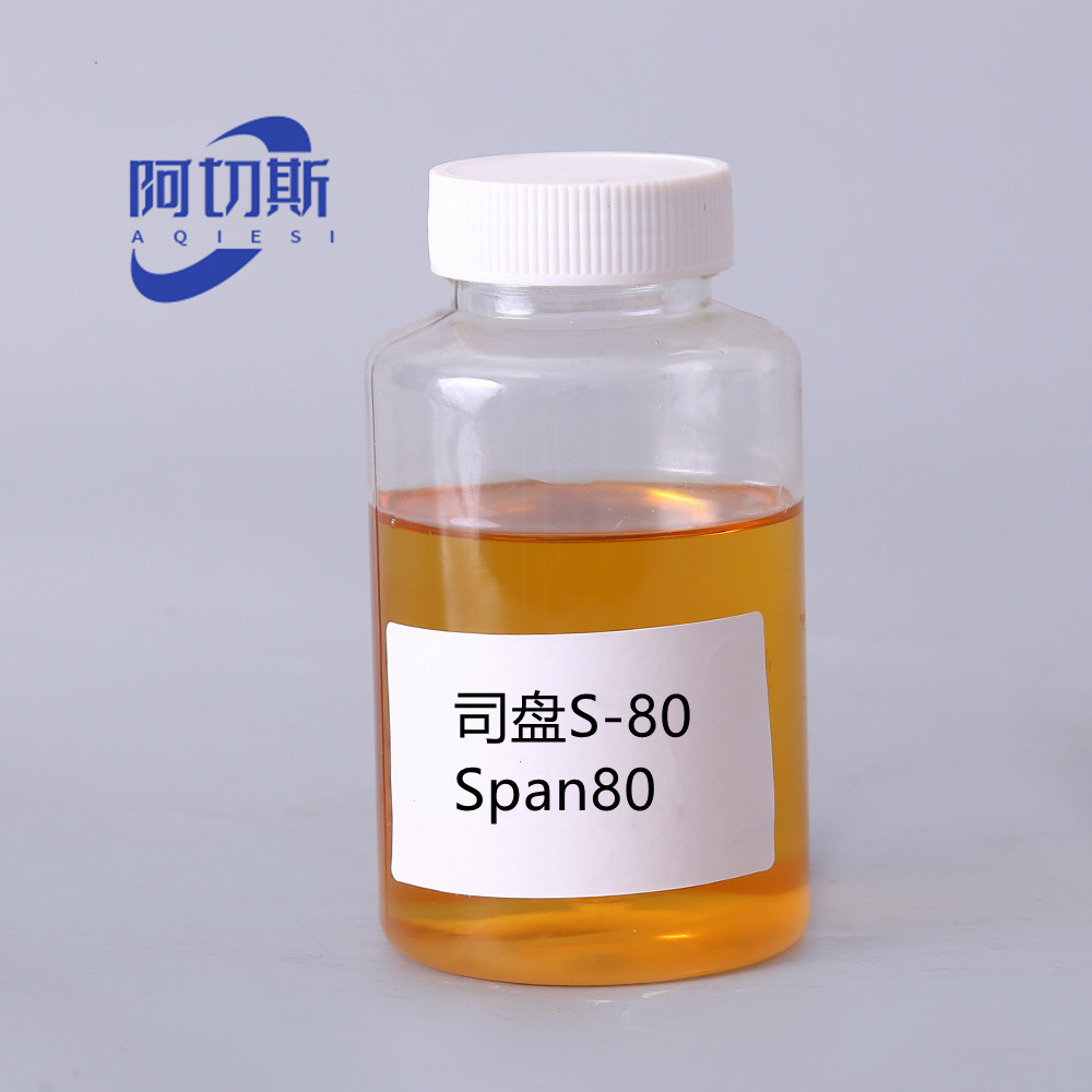 亲油乳化剂 司盘 S-80 Span-80 山梨醇酐单油酸酯  cas 1338-43-8
