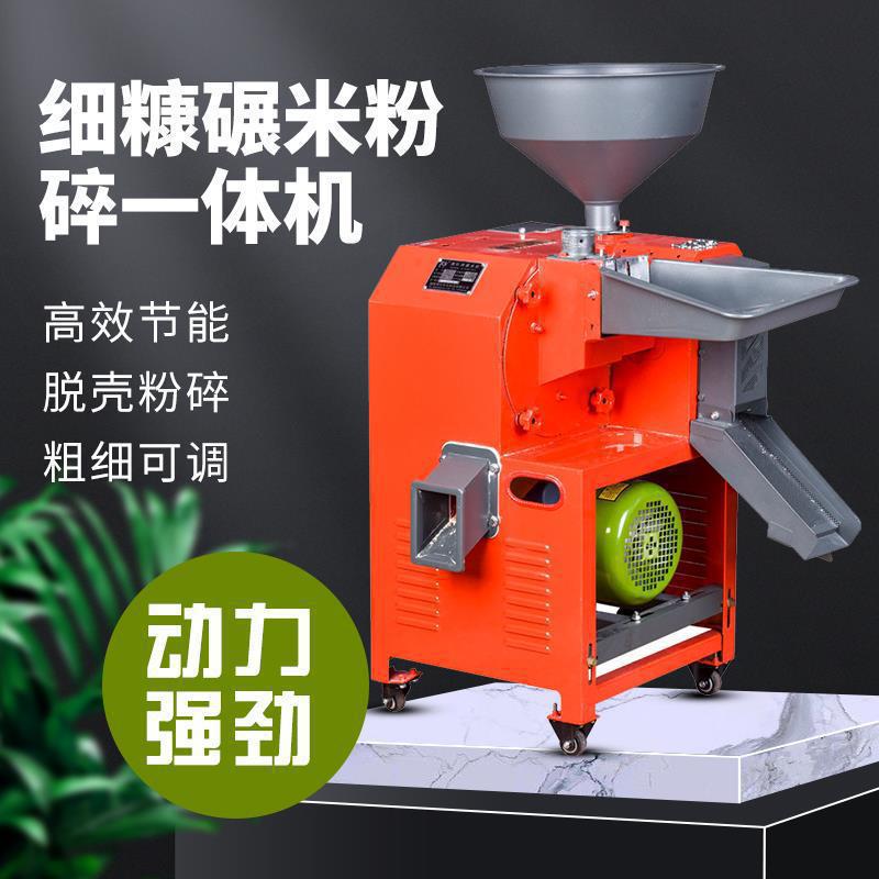打米机水稻碾米机家用新款小型脱壳机碾米家用粉碎劲松细糠垒德株