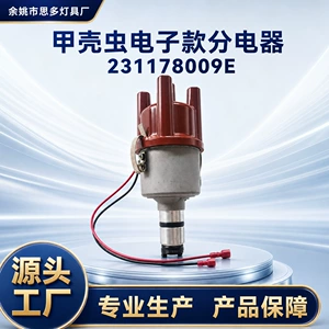 Beetle electronic model power distributor 231178009E