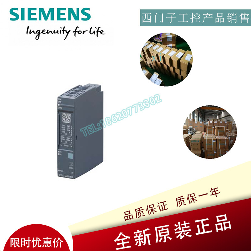 6ES7137-6AA00-0BA0西门子ET 200SP CM PTP模块6ES71376AA000BA0