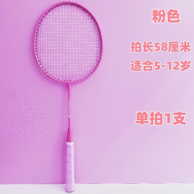 超轻儿童羽毛球拍5-12岁青少年初学双拍上课生日大童羽毛球拍批发|undefined