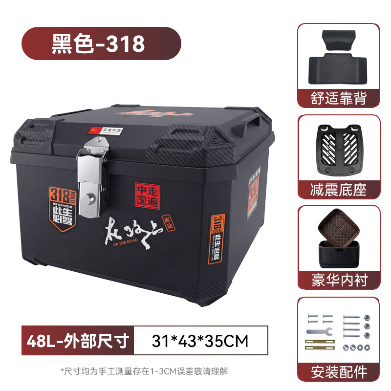 Baja trasera de automóviles eléctricos, motocicleta, coche de batería, caja trasera general, caja de almacenamiento, caja cuadrada grande, caja para llevar