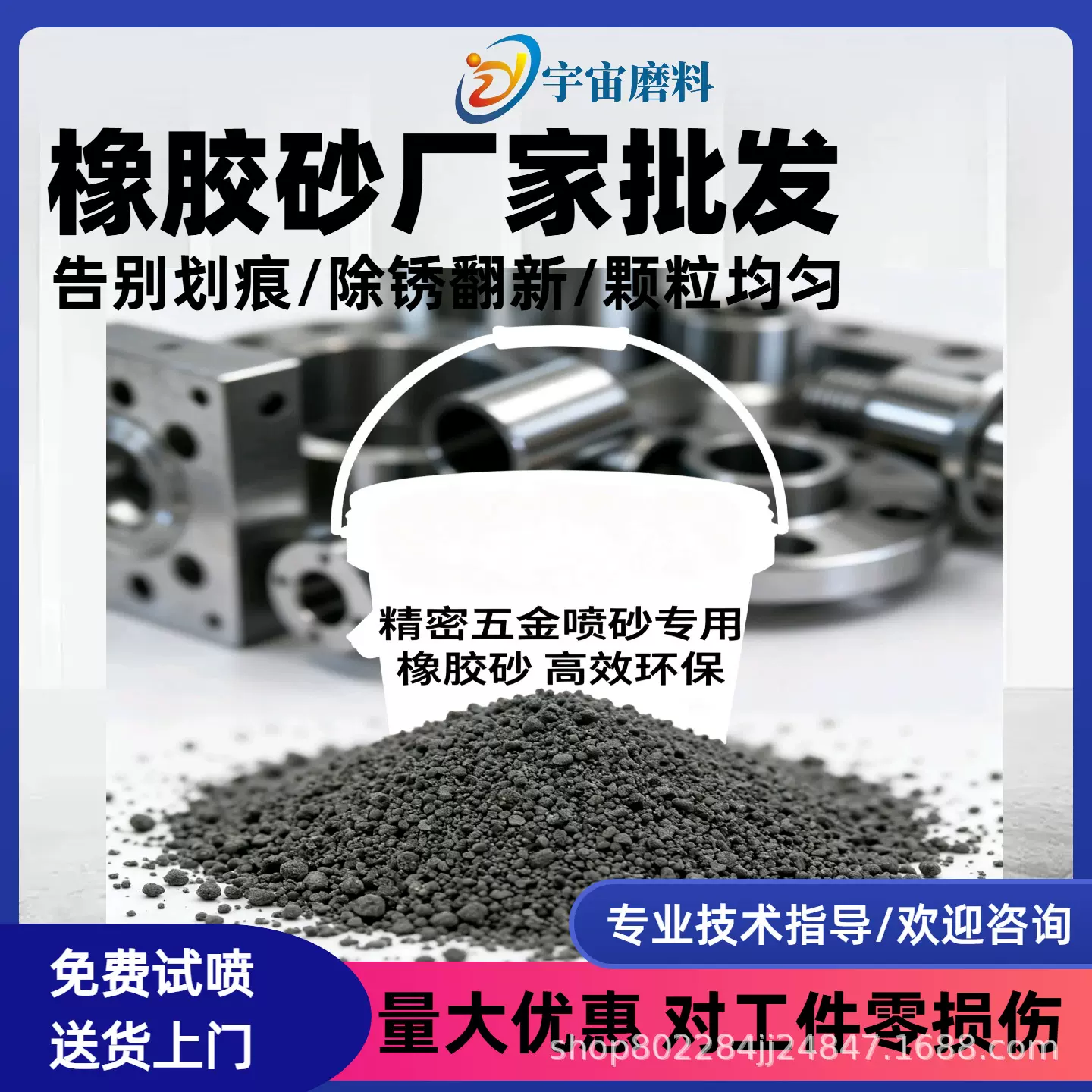 橡胶砂喷砂磨料 橡胶砂精密件喷砂磨料