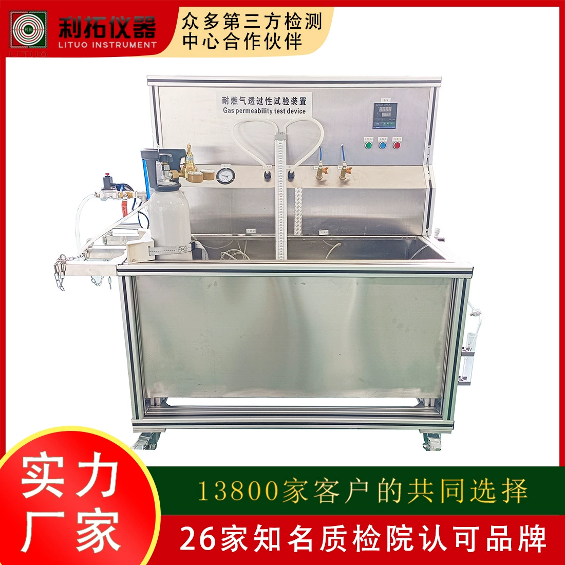 Lituo газовый шланг испытательная машина для тестирования проникновения газа испытательная машина испытательное оборудование