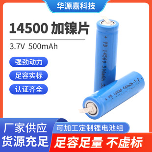 14500늳؎_Ƭ3.7V횵늄ˢ500mAhx늳о