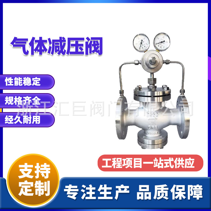 气体减压阀先导活塞式气体减压阀铸钢不锈钢YK43X气体减压稳压阀