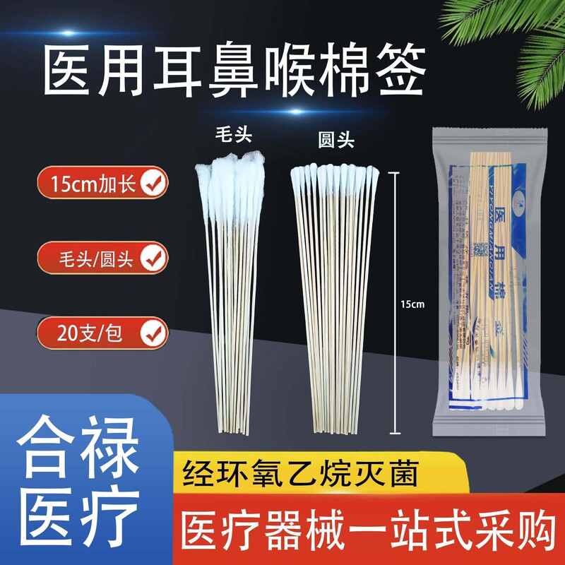 In stock medical ear, nose and throat cotton swabs 15cm fine bamboo cotton swabs hair head ear swabs medical supplies sterile wholesale In stock medical ear, nose and throat cotton swabs 15cm fine bamboo cotton swabs hair head ear swabs medical supplies sterile wholesale