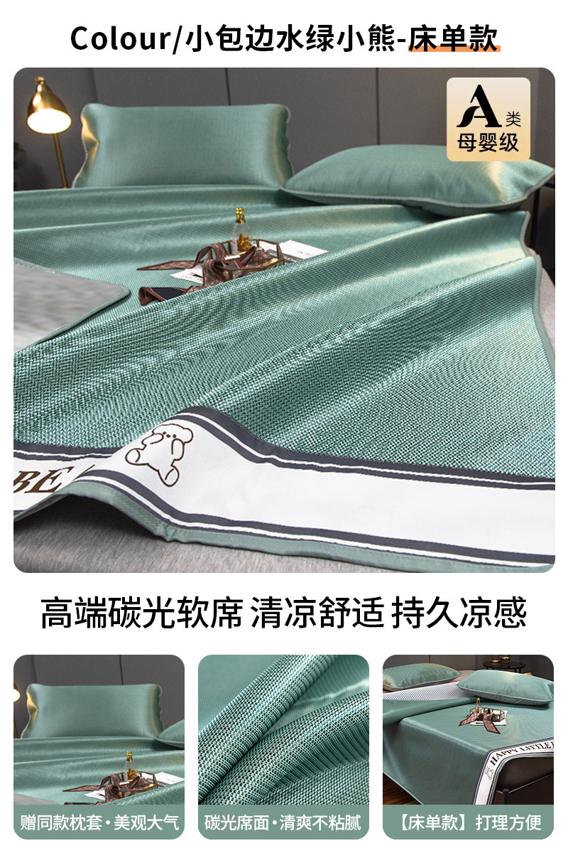 Hielo alfombra fría lavable con máquina dormitorio plegable para una sola persona doble de tres piezas almohada alfombra de verano