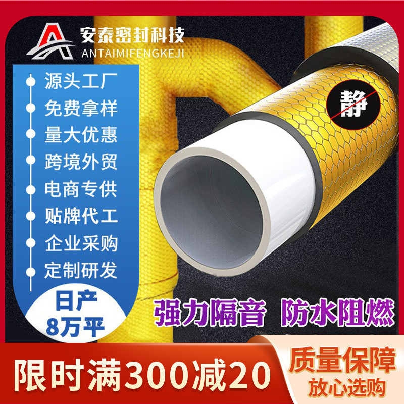 President's Steering Master Gold Damping Sheet Bathroom Sewer Pipe Sewer Self-Adhesive Package Water Pipe Self-Adhesive Sound Insulation Cotton Sound Insulation Cotton