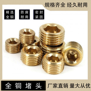 Plug pneumatic metal brass outer wire thread 1 points 2 points 3 points in charge 4 points hexagon socket plug