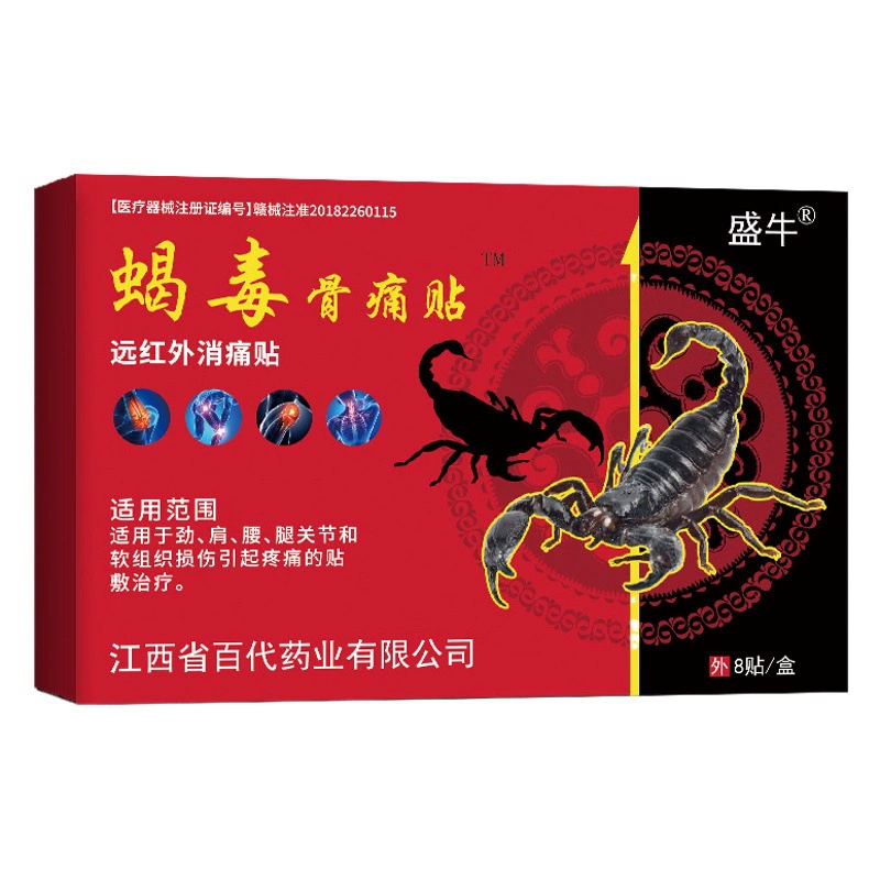 Пластырь для боли в костях с ядом скорпиона пластырь для шейного отдела позвоночника пластырь для боли в люмбаго и ногах оптом работает в киосках Jianghu будет продавать подарки