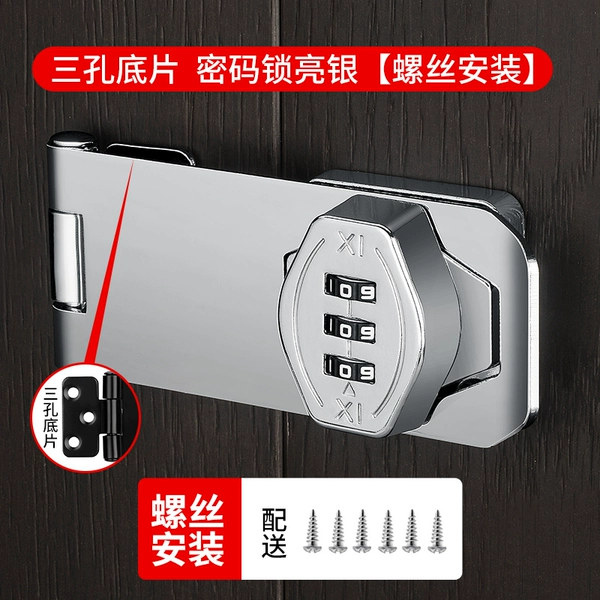 4 -inch three -hole negatives password lock lock silver [screw installation]