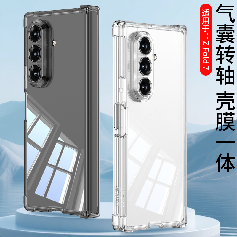 适用三星zFold7折叠手机壳新款气囊壳膜一体透明无线圈个性保护套|undefined