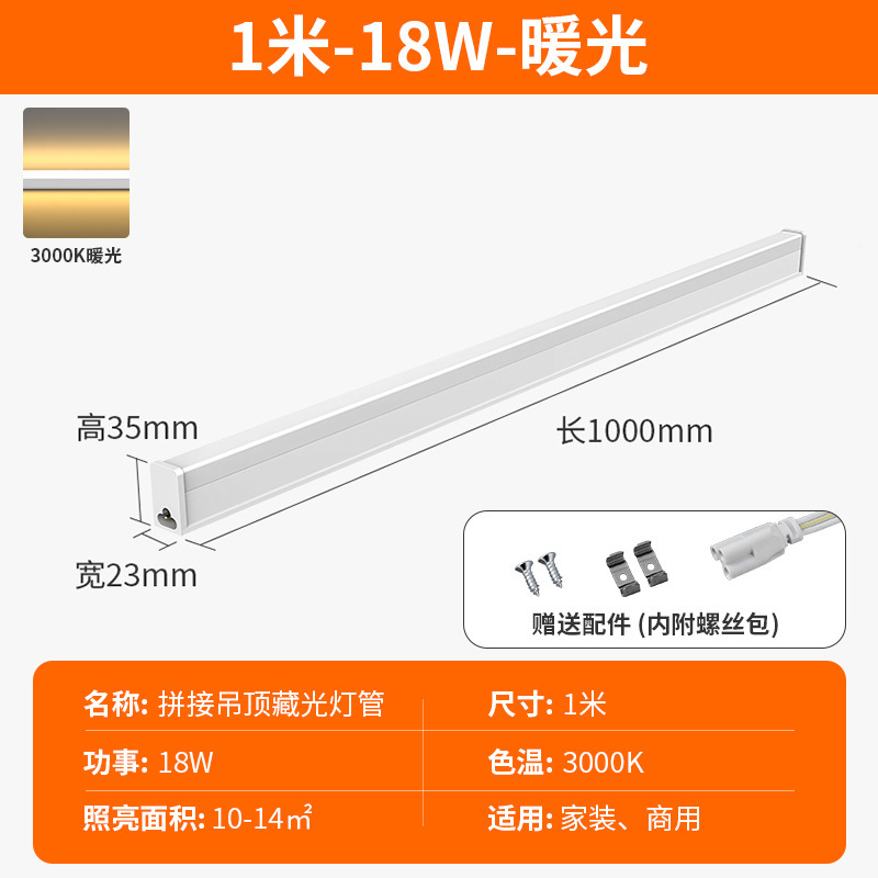 Ledランプ一体化t5蛍光灯1.2メートル灯条t8長条スーパー全セット省エネブラケット超亮光管|undefined