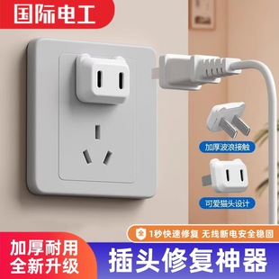 Loose Plug Holder, Socket Jack Anti-Loose Reinforcement, Plug-In Wiring Board, Charging Plug Loose Repair Device