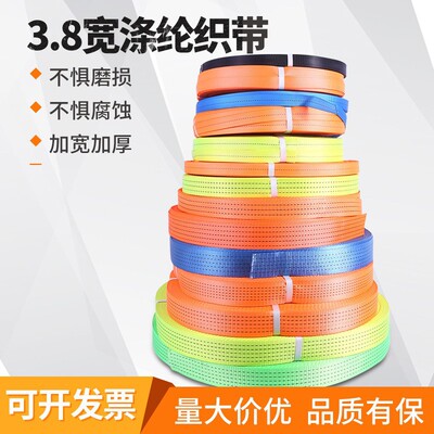 38mm3 Polyester fiber packing belt nylon Braid 1.5 Tighten belt Tray Bundled with motorcycle Bandage