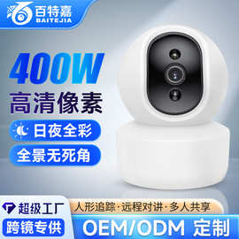 监控摄像头家用超广角远程手机无线室内监控器360度带语音摄像机