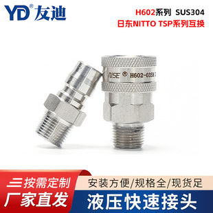�ѵ�H602ϵ��Һ�����ٽ��^���P�304�Ֆ|NITTO TSP���Q���ٽ��^