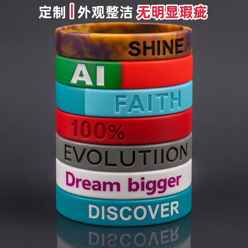 Customized Silicone Bracelets, Multi-Color Options Available, Self-Improvement Themed Bracelets, Company Team Building Commemorative Gifts