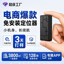 GPS定位器;儿童智能穿戴;电动车GPS定位器