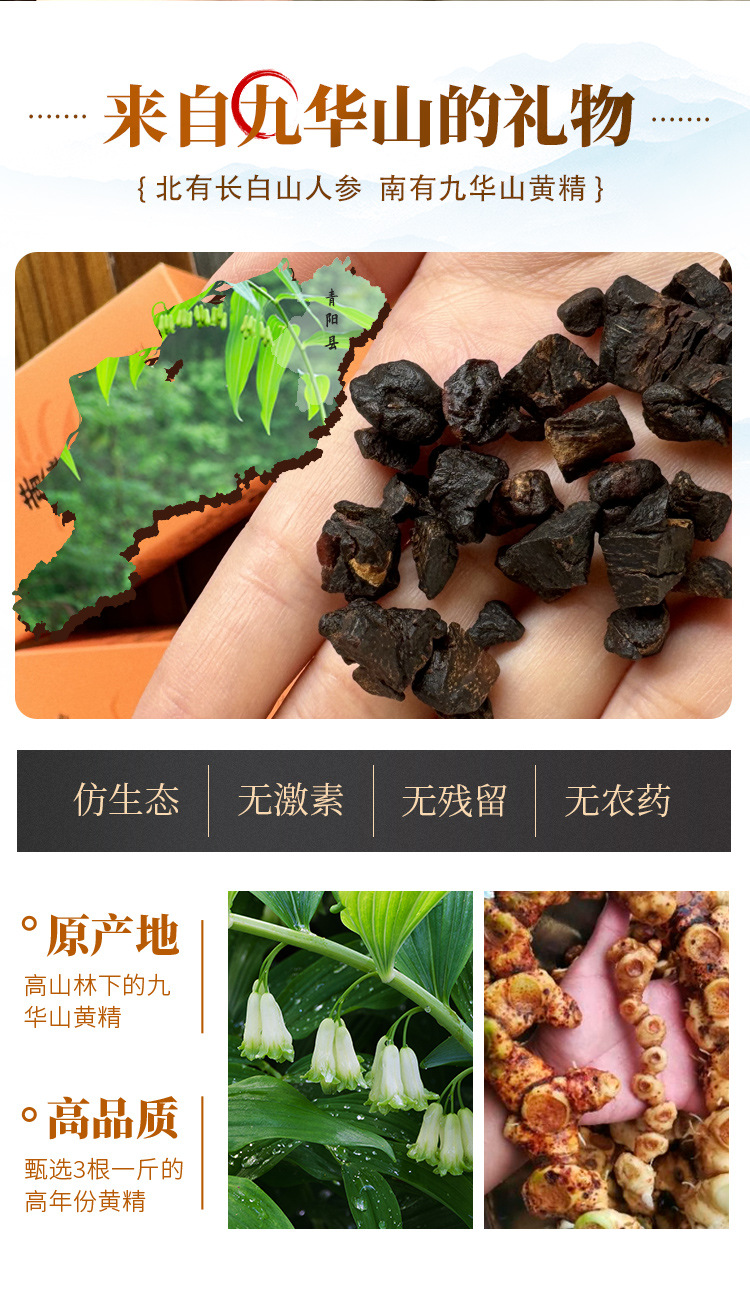 Mande Zhai Nine-Steamed Huang Jing Tea Granules 120g Handmade Polygonatum Herbal Tea overview