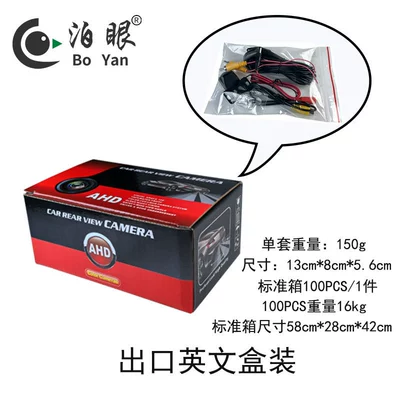 Vision Reversing Camera for Android – Vehicle camera - export-english-packaging-box