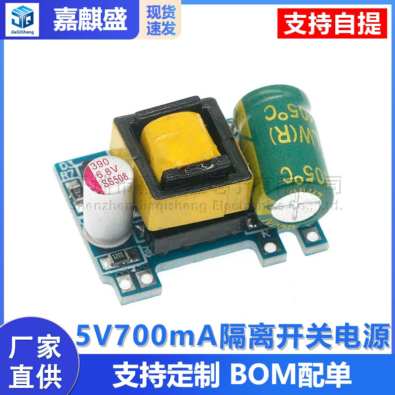 DC переключатель клавиша, блок питания модуль, 5V, 5W, 220V, 5V