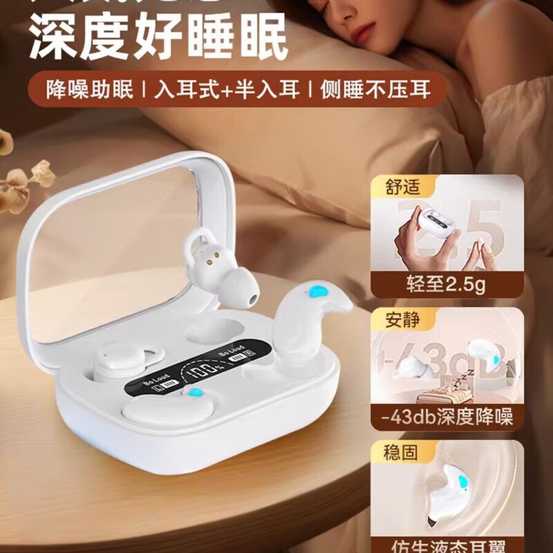 跨境新款无线蓝牙睡眠耳机双耳四耳机半入耳二合一两对隔音|undefined