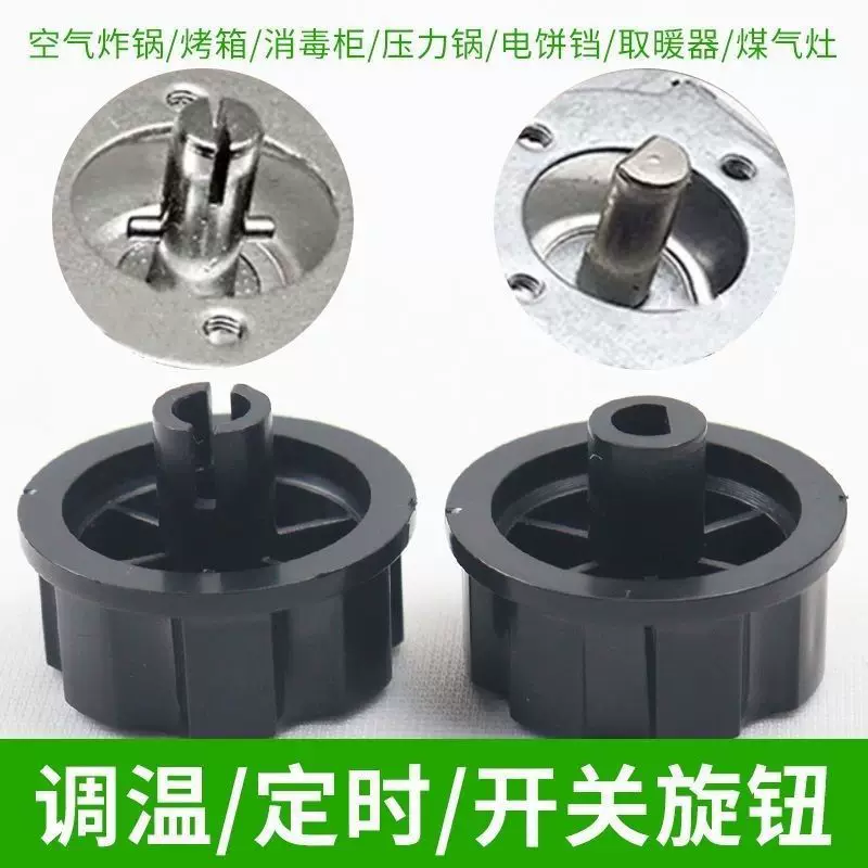 Timer Knob Button Oven Switch Air Fryer Temperature Adjuster Electric Oven Pressure Cooker Disinfection Cabinet Cleaning Accessories