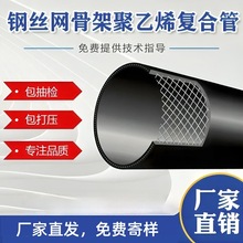 聚乙烯pe钢丝网骨架塑料复合管孔网钢带配件电熔直接三通法兰弯头