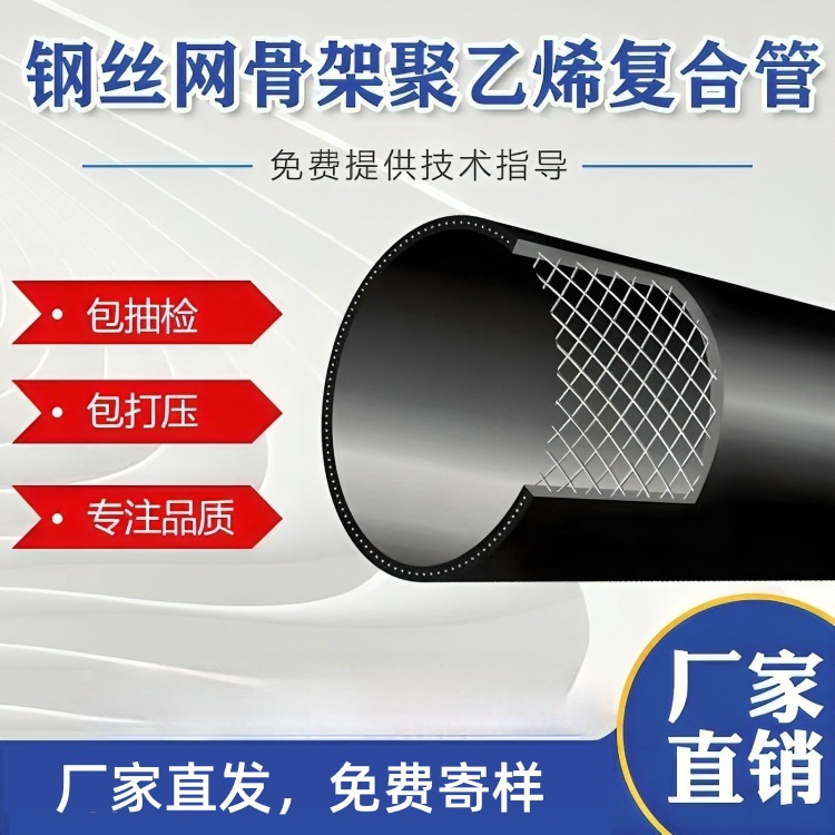 聚乙烯pe钢丝网骨架塑料复合管孔网钢带配件电熔直接三通法兰弯头