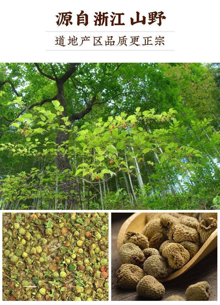Fu Pen Zi Dried Raspberry Fruit 250g Zhejiang Whole Berries for Herbal Tea and Infusions key features