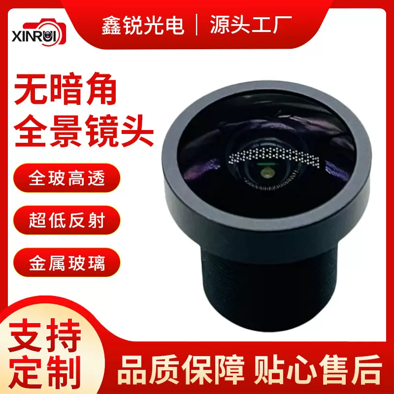 运动相机镜头广角低畸变镜头高像素大广角收光好无光刺镜头数码