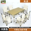 6 khaki long table+rice white medium stool 6