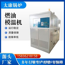 實力工廠壓板機導熱油爐 電加熱壓板機加熱器 煤改電熱鍋爐