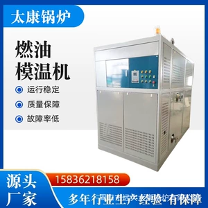 [防爆电加热75KW导热油模温机 化工用电导热炉炉型号齐全]